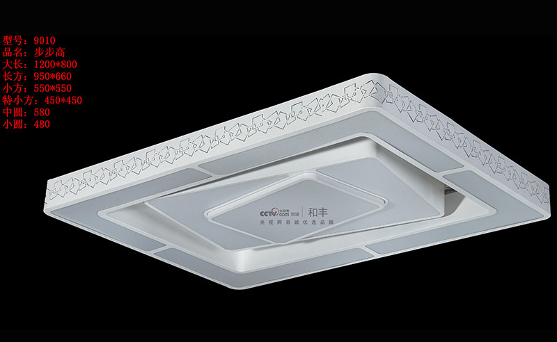 9010長(zhǎng)方關(guān)燈