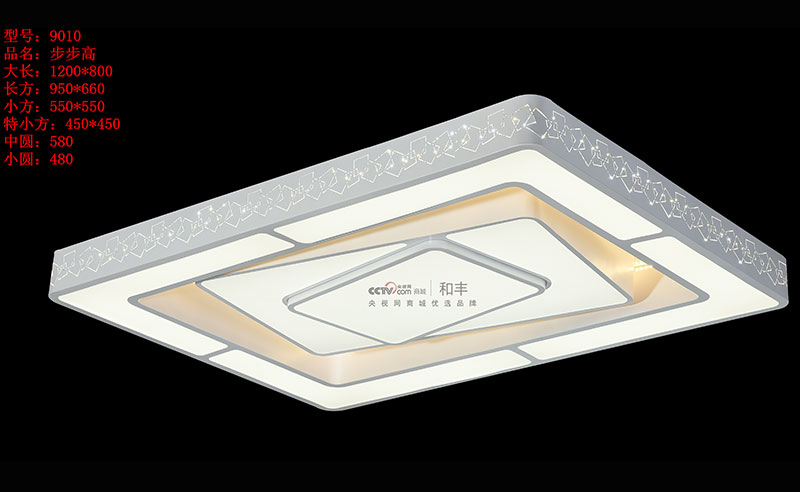 9010長(zhǎng)方開(kāi)燈1