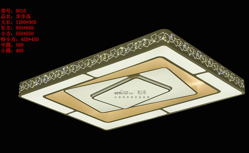 9010長(zhǎng)方開(kāi)燈2