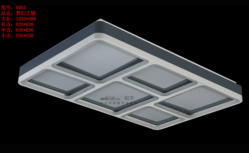 9052長(zhǎng)方關(guān)燈