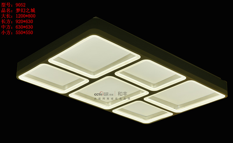 9052長(zhǎng)方開(kāi)燈2