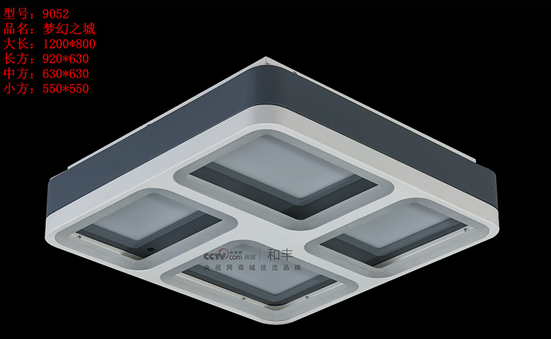 9052小方關(guān)燈