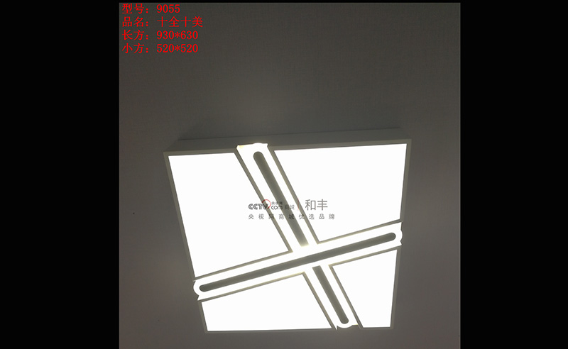 9055小方開(kāi)燈